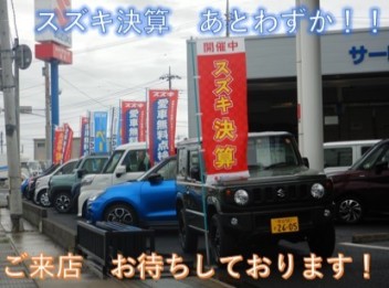 ☆★☆９月２４日（土）・２５日（日）ご来店お待ちしております☆★☆
